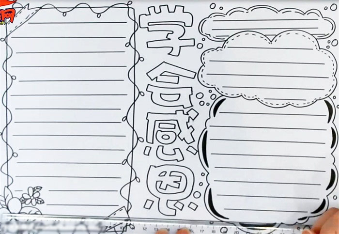 这样画学会感恩的手抄超好看-图3