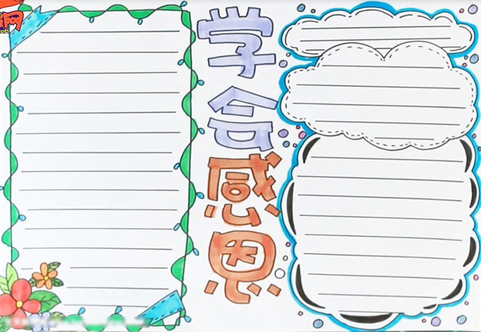 这样画学会感恩的手抄超好看