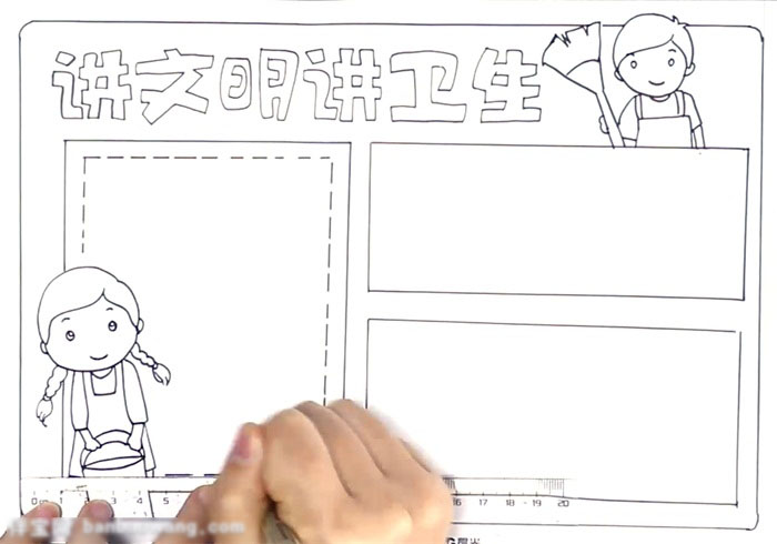 实用好画的讲文明讲卫生手抄报-图2