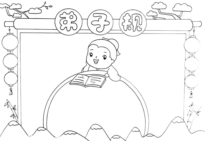 弟子规手抄报怎么画-图3