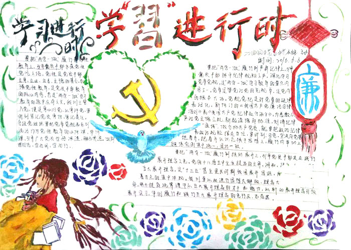 庆祝七一，党的生日手抄报-图6