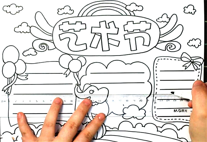 艺术节手抄报怎么画-图2