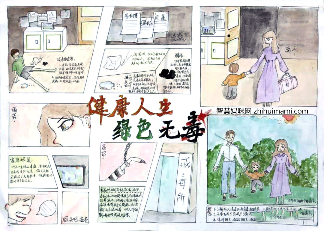 漂亮又好画的禁毒手抄报绘画作品-图5