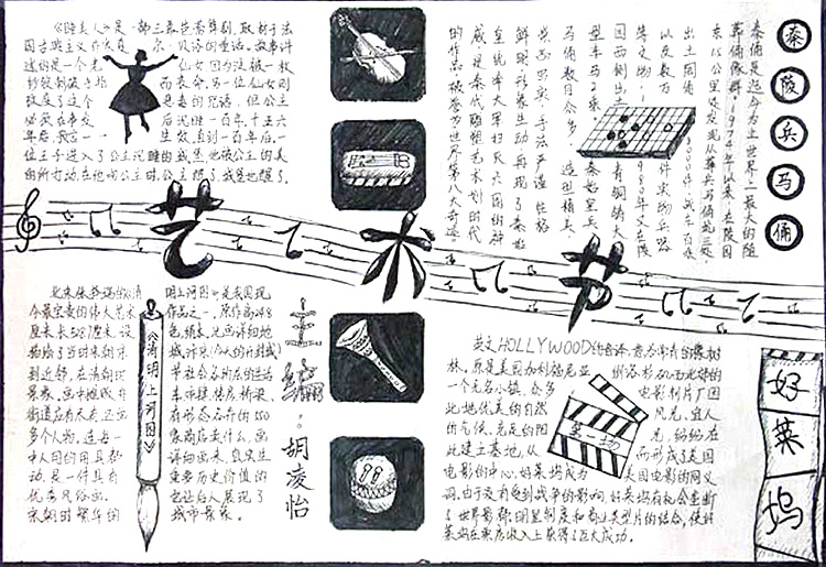 音乐艺术节手抄报绘画作品-图2