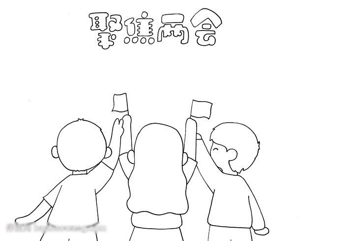 聚焦两会的手抄报怎么画-图1