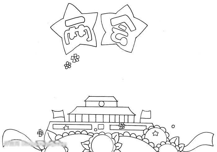 漂亮简单的两会手抄报-图1