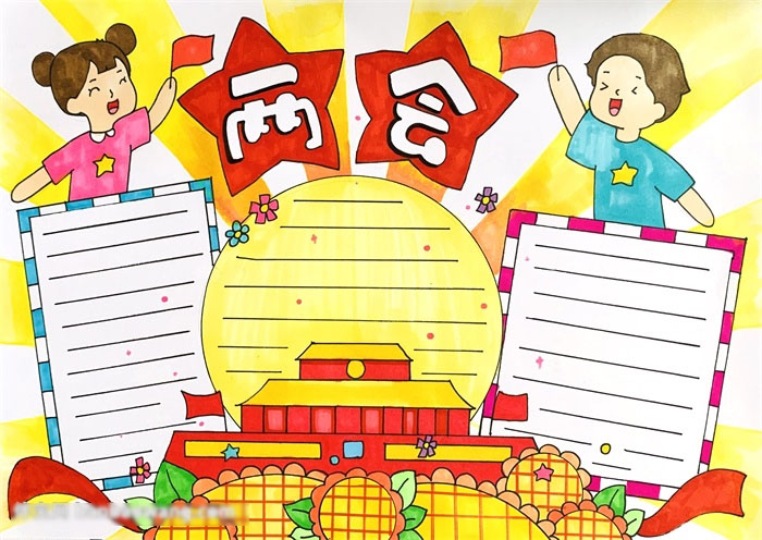 漂亮简单的两会手抄报