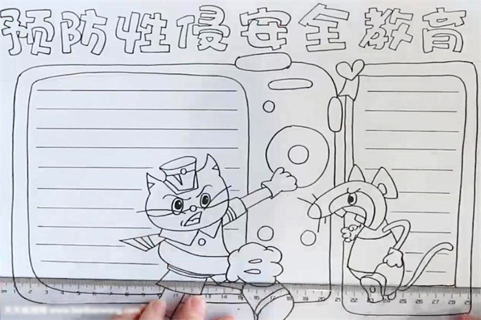 怎么画小学生安全教育手抄报-图2