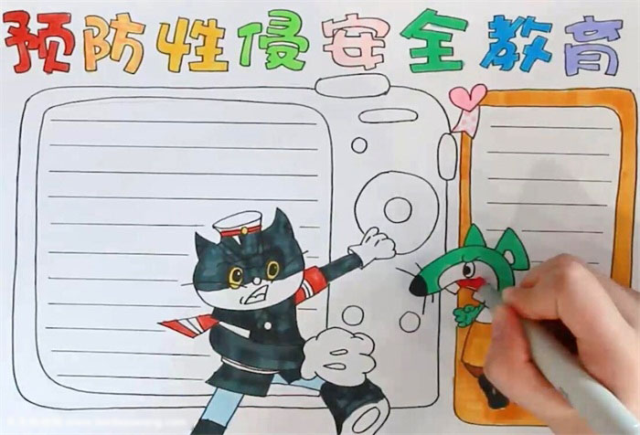怎么画小学生安全教育手抄报-图4