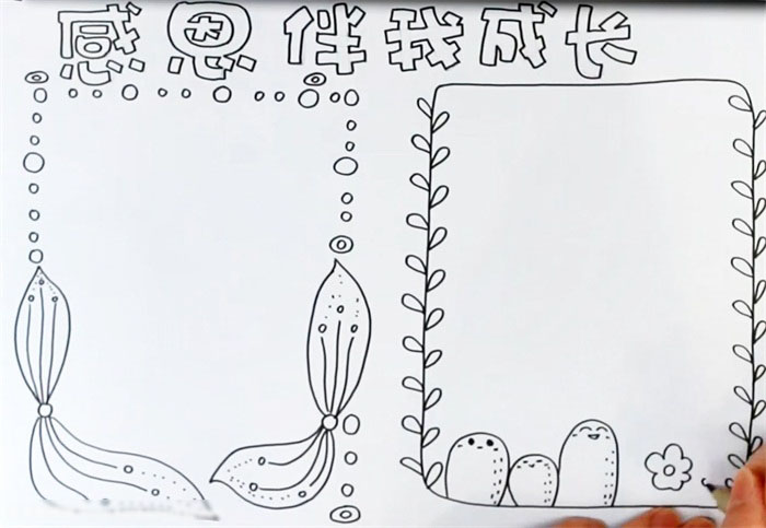 感恩主题的手抄报怎么画好看-图2