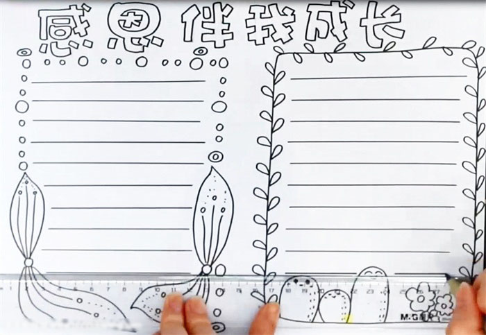 感恩主题的手抄报怎么画好看-图3