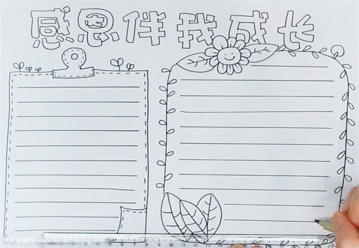 一年级关于感恩的手抄报这样画-图3