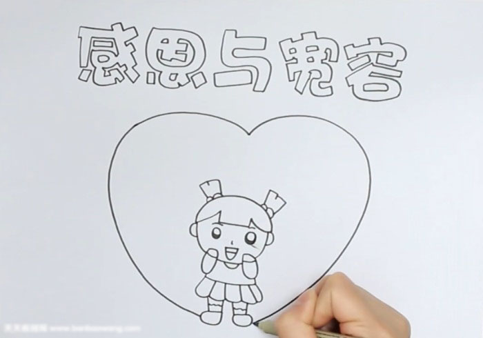 感恩与宽容的手抄报这样画好看-图1