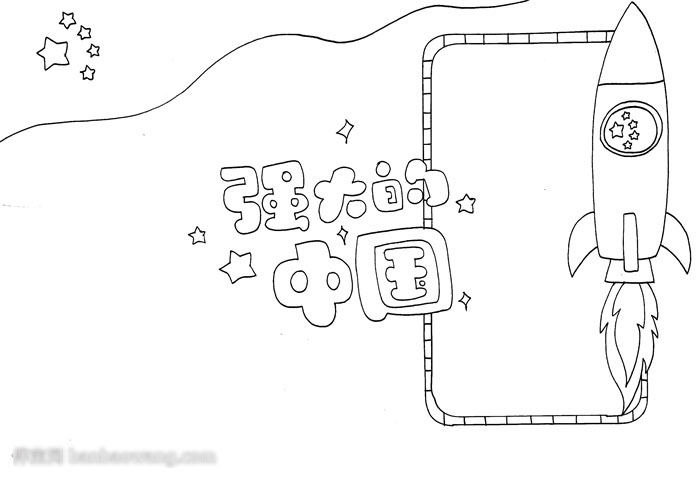 爱国手抄报-强大的中国简单漂亮-图2
