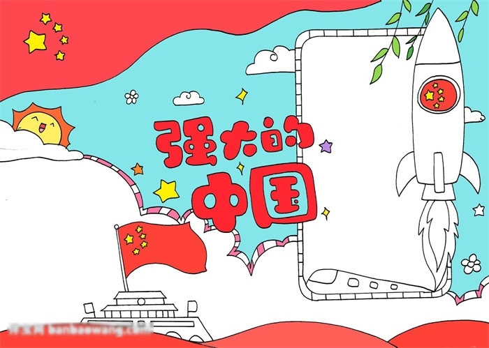 爱国手抄报-强大的中国简单漂亮-图3