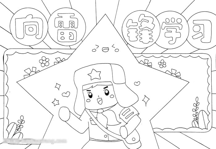 简单易画的向雷锋同志学习手抄报-图3