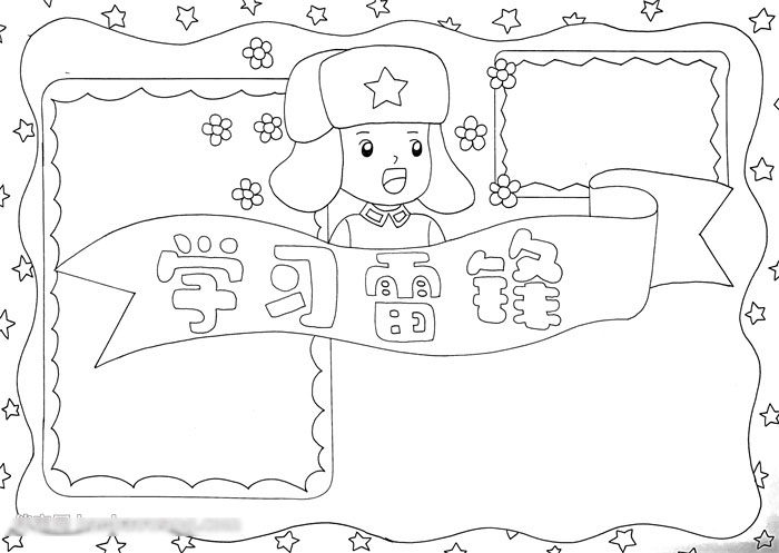 学习雷锋好榜样的手抄报怎么画-图2