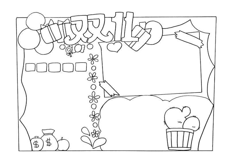 双十一手抄报绘画简单又漂亮-图3