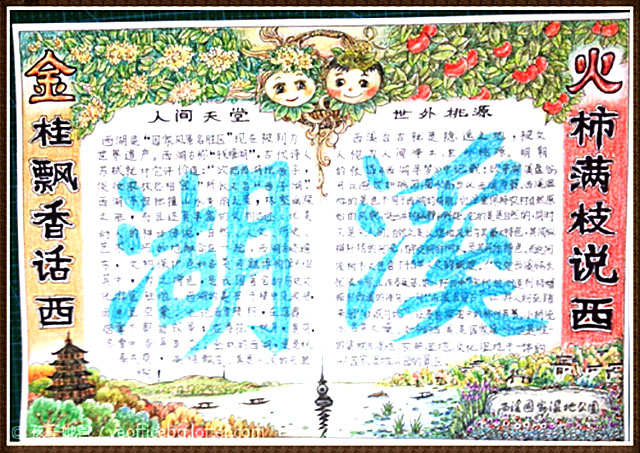 世界湿地日手抄报简单漂亮-图1