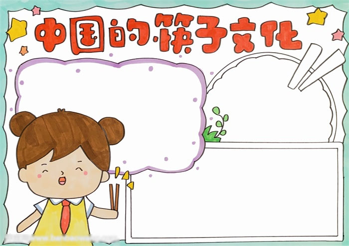 关于我国筷子文化的手抄报-图3