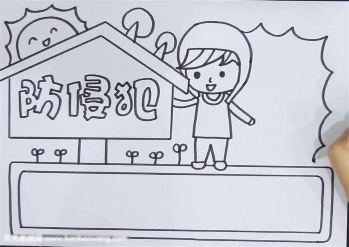 防侵犯手抄报这样画简单-图2