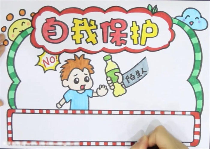 如何画关于自我保护的手抄报-图4