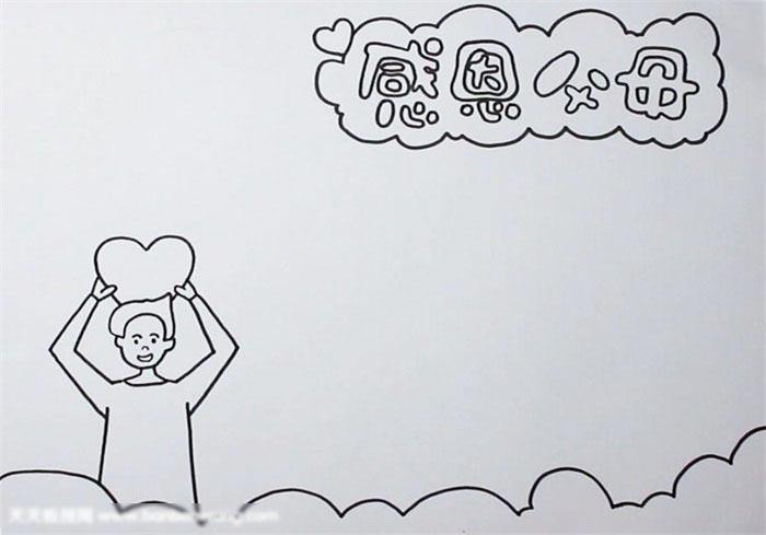 关于感恩父母主题的手抄报这样画好看-图1