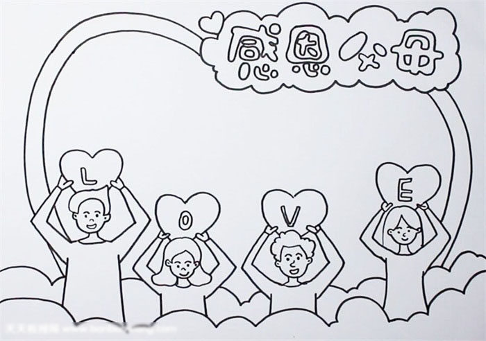 关于感恩父母主题的手抄报这样画好看-图2