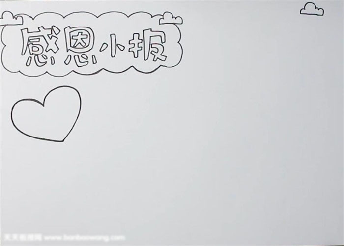 怎样画漂亮的感恩小报-图1