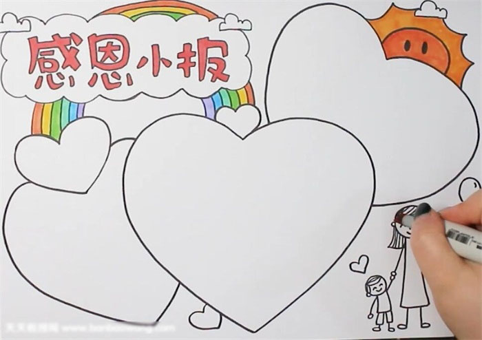 怎样画漂亮的感恩小报-图3