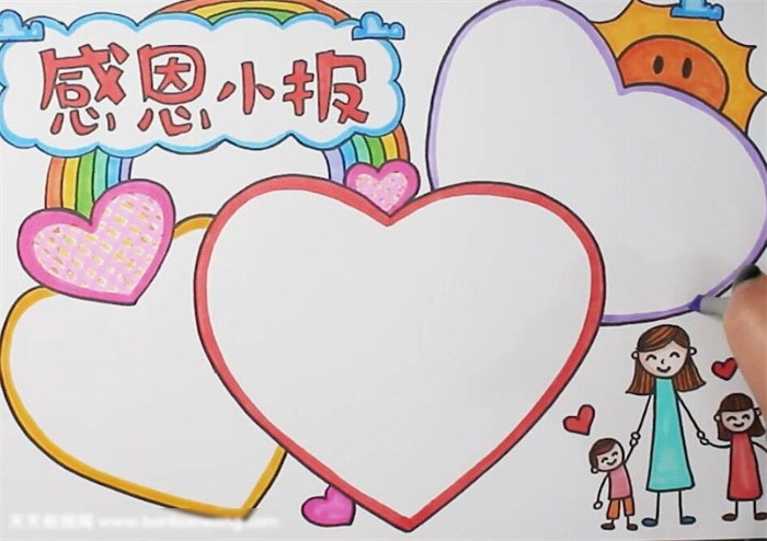 怎样画漂亮的感恩小报-图4