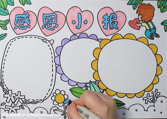 感恩小报绘画教程-图4