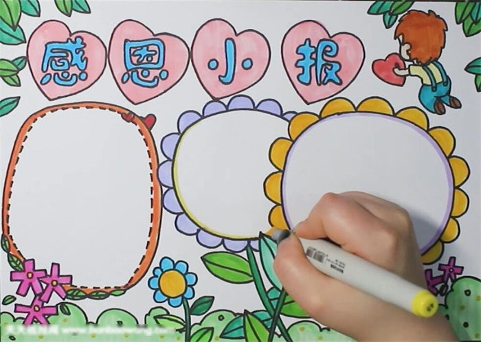感恩小报绘画教程