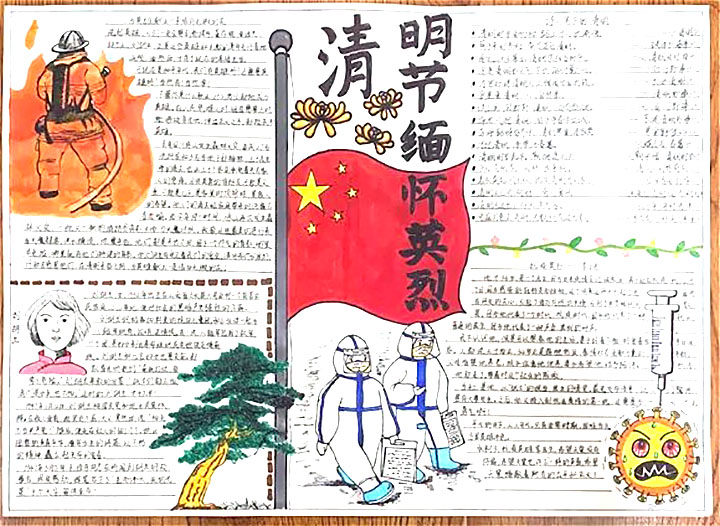 清明节手抄报简单画-图3