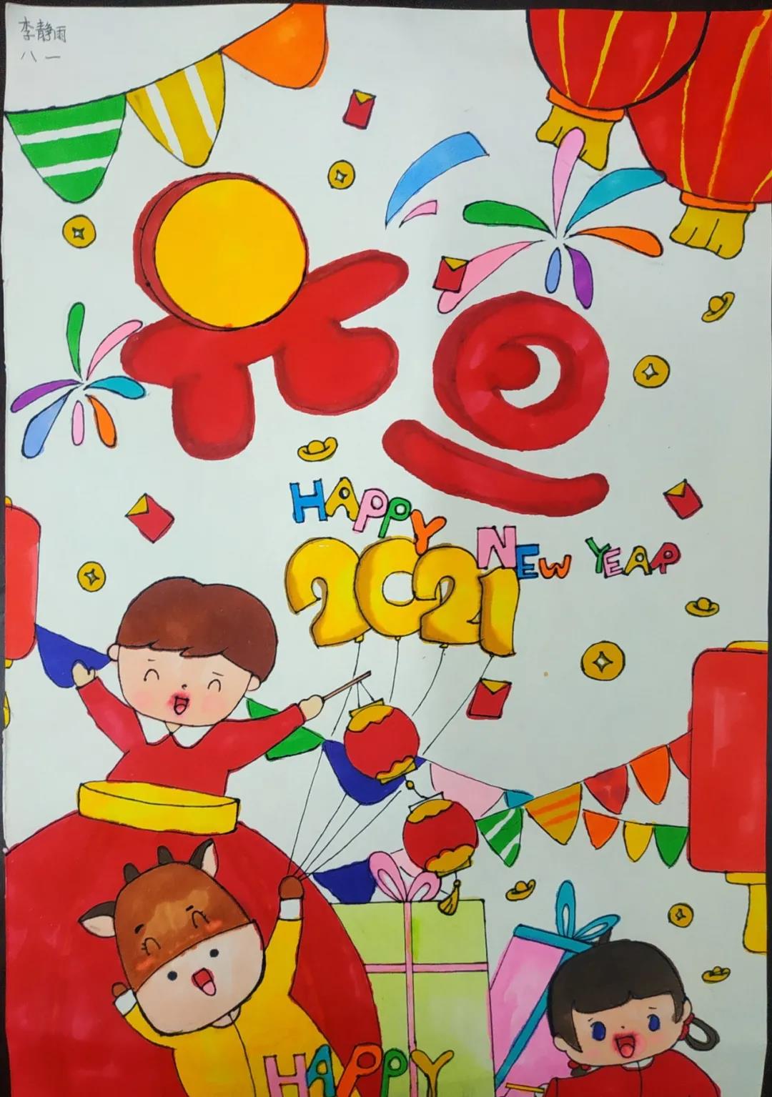 庆元旦儿童绘画作品-图4