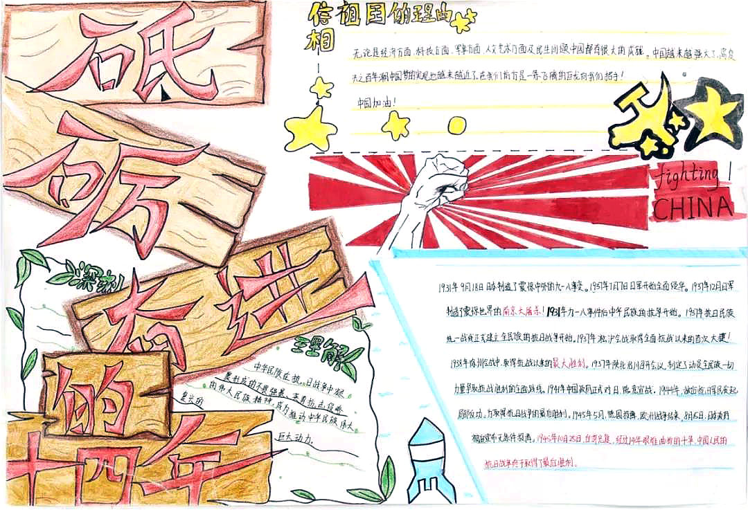 青春向党建功新时代手抄报