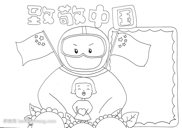 致敬中国的手抄报要怎么画-图2