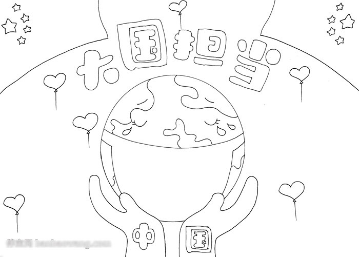 怎样画关于大国担当手抄报-图2