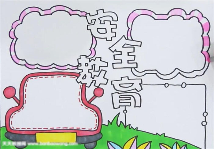 安全教育手抄报这样画最实用-图3
