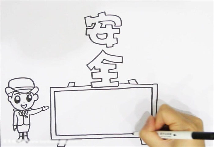 小学生获奖版安全手抄报-图1