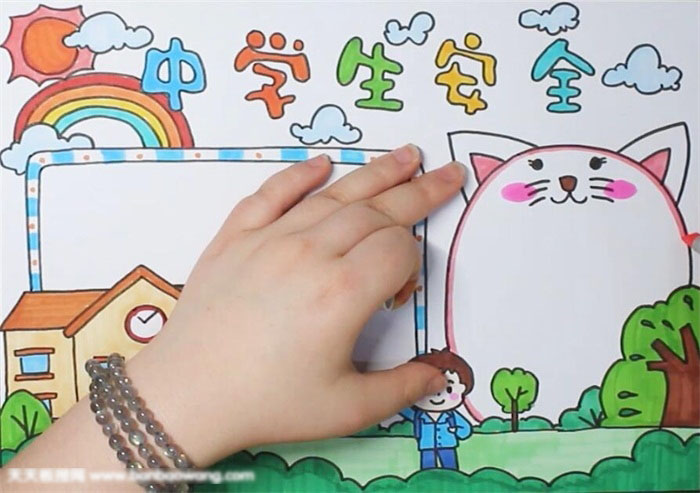 关于中学生的安全手抄报这样画-图4
