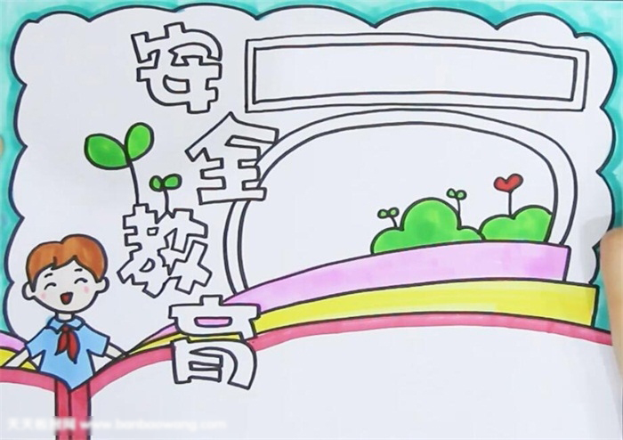 简单好上手的安全教育手抄报-图3