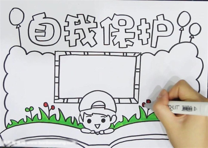 怎样画自我保护手抄报-图2
