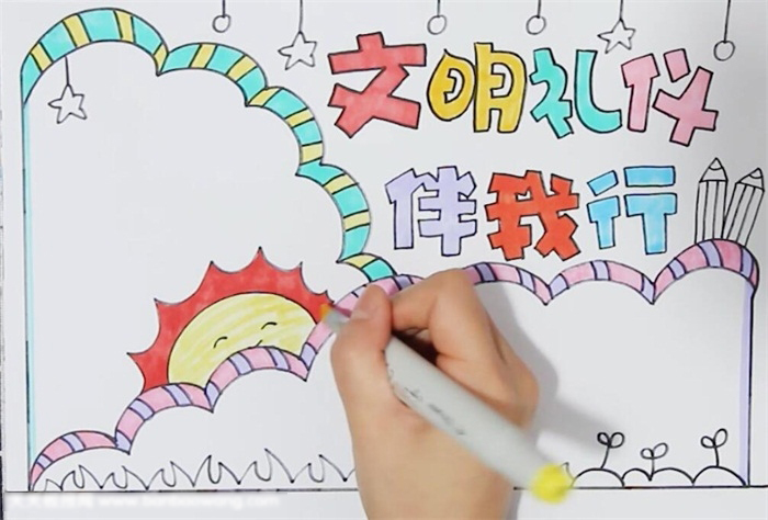 这样画文明礼仪主题手抄报好看-图3