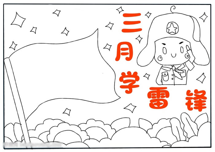 简单的学习雷锋手抄报-图2