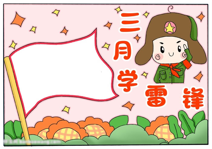 简单的学习雷锋手抄报-图4