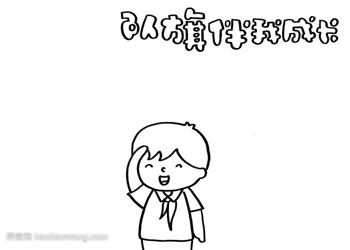 简单的队旗伴我成长手抄报-图1