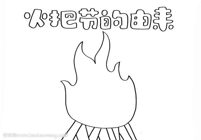 关于火把节的由来手抄报-图1