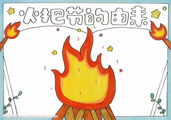 关于火把节的由来手抄报-图3