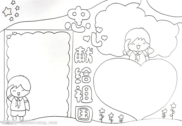 爱国主题手抄报-中心献给祖国-图2